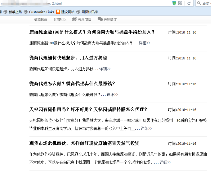 汕尾百度推出蓝天算法，严厉打击新闻源售卖目录
