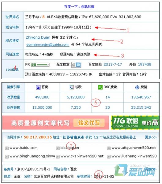 汕尾seo综合查询工具的使用