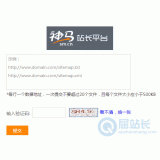 汕尾神马移动适配工具