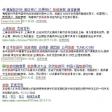 汕尾SEO该怎么选择关键词吗