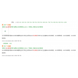 汕尾同一个关键词，为何一个网站两个排名