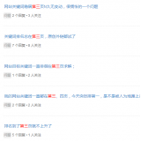 汕尾关键词排名第三页不到首页分析