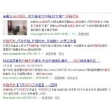 汕尾朱安安：SEO外链代发行业大揭密