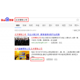 汕尾北京优化公司分析pc端关键词排名及流量情况
