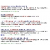 汕尾机票加盟代理关键词百度快速前三优化